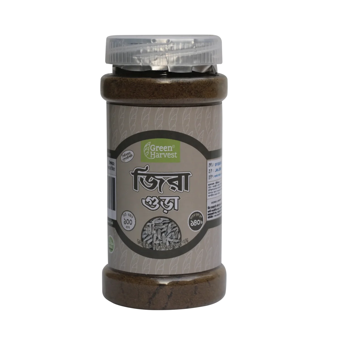 Cumin Powder – জিরা গুড়া