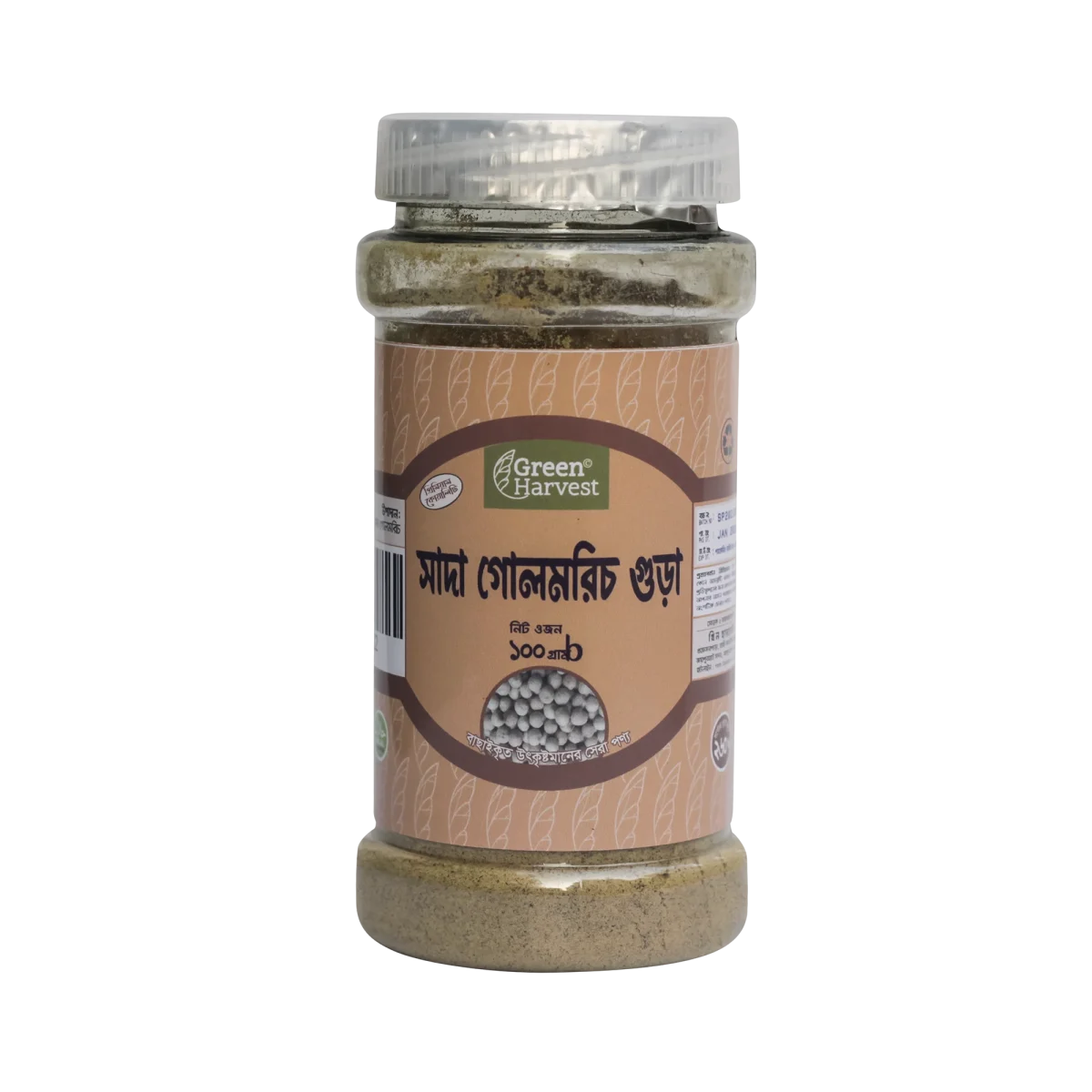 White Pepper Powder- সাদা গোলমরিচ গুঁড়া